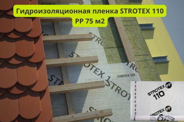 Пленка Стротекс 110 PP фото 
